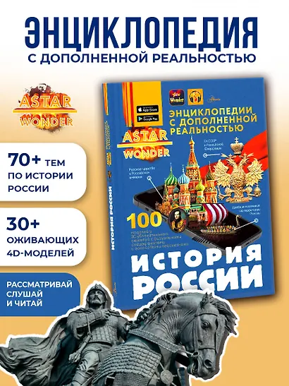 История России - фото 4