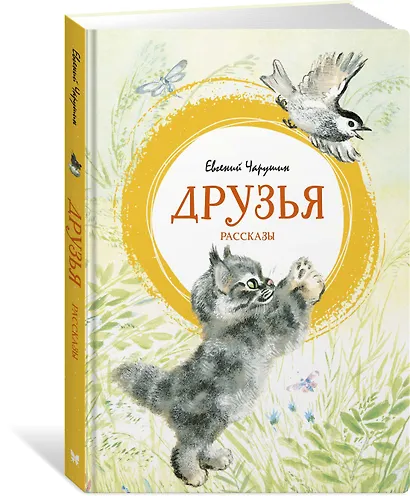 Друзья - фото 3