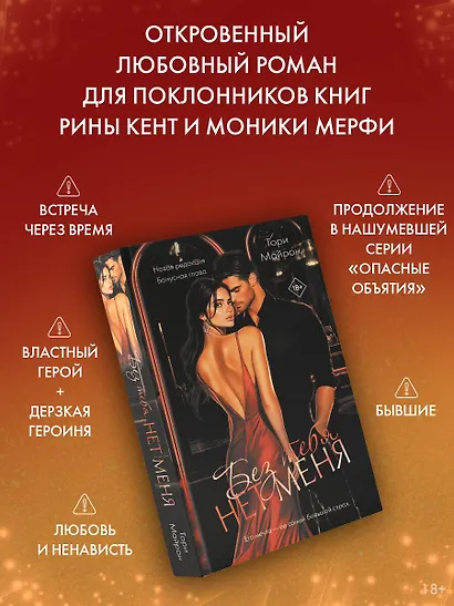 Без тебя нет меня - фото 4