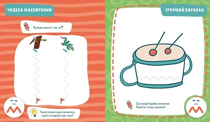 Давай порисуем! Простые линии и узоры. 2-3 года - фото 4