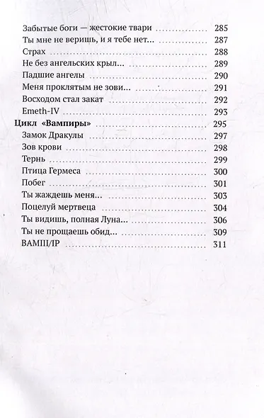 Он ждёт тебя с той стороны - фото 9