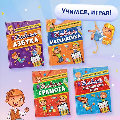 Живой английский язык - фото 6