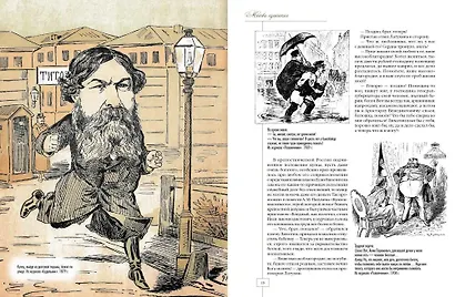 Москва купеческая. Повседневная жизнь деловых людей во второй половине XIX - начале XX в - фото 6