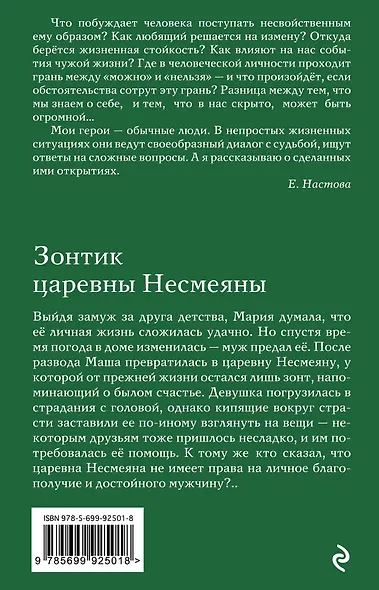 Зонтик царевны Несмеяны - фото 2