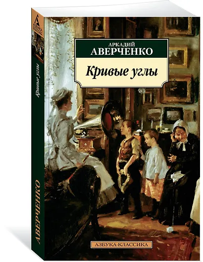 Кривые углы - фото 2