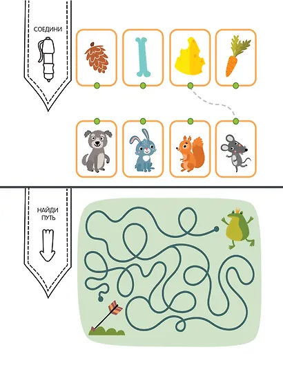 Занимаюсь сам без мамы. Задания, понятные без слов - фото 11