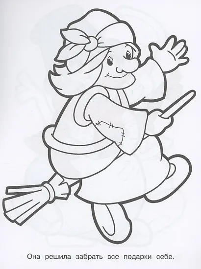 Я люблю рисовать. 3-5 лет. Дедушка Мороз - фото 6