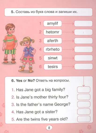 Английский для младших школьников. Книжка-подсказка - фото 4