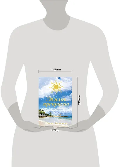 Жизнь прекрасна. Когда осознанна - фото 3