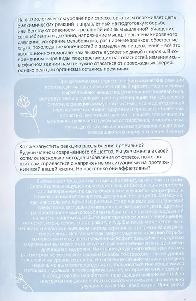 Bullet-антистресс. Ежедневник с простыми упражнениями для отдыха и релаксации - фото 3