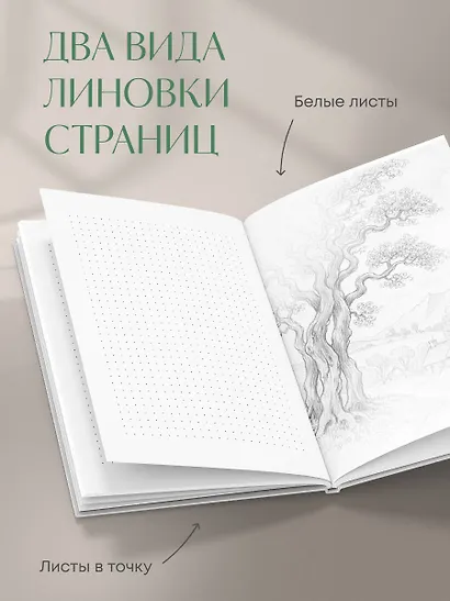 Книга для записей А5 80л тчк. и нелин. "Цвета и чувства. Авторский блокнот Nickie Zimov (нежность)" обл.Efalin - фото 4