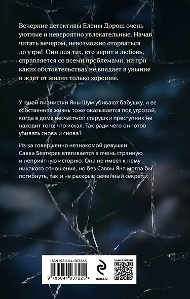 Французское наследство - фото 2