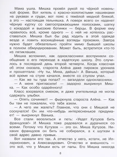 Только ветер навстречу - фото 4