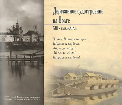 Ах, что такое движется там по реке… - фото 3