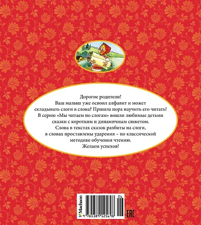 Крошечка-Хаврошечка - фото 2