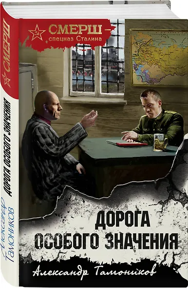 Дорога особого значения - фото 3