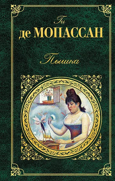 Пышка - фото 1