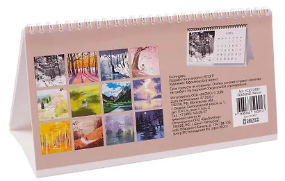 Календарь 2026г 210*120 "SEASONS. Nature" настольный, домик - фото 2