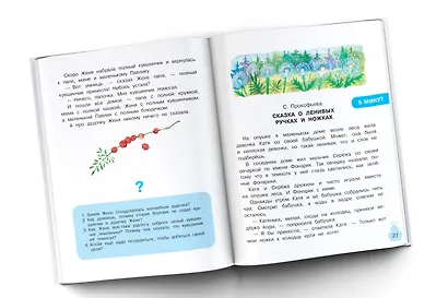 Сказки на ночь - фото 4