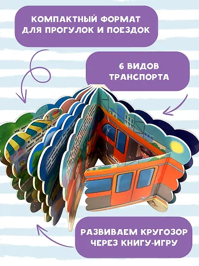 Транспорт - фото 4