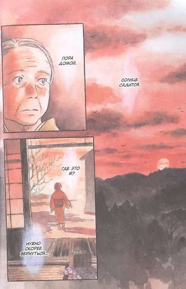 Знаток Муси. Том 9 (Мастер Муси / Mushishi). Манга - фото 4