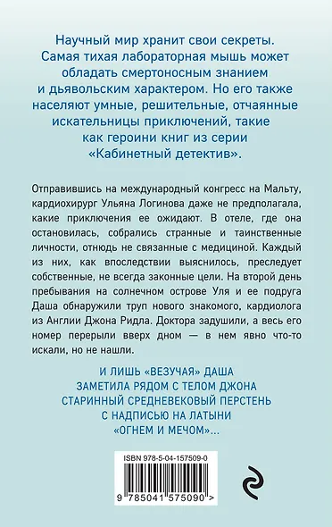 Мальтийский пациент - фото 2