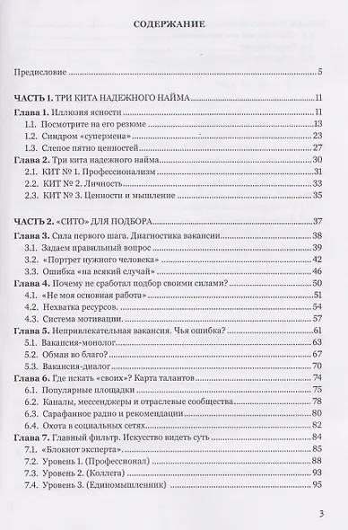 Свой круг. Как находить единомышленников для вашего бизнеса - фото 3