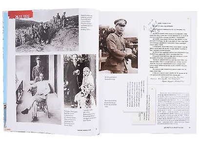 Тайные войны СССР от Сталина до Горбачева. Главные документы и свидетельства - фото 6