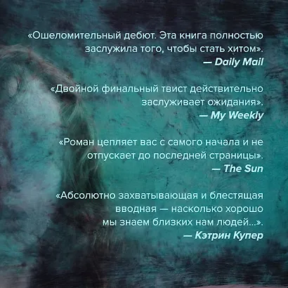 Жена серийного убийцы - фото 7