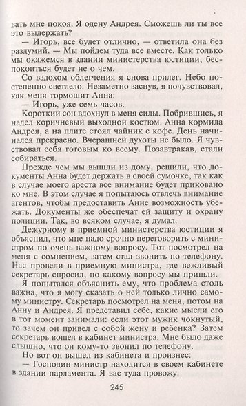 История мирового шпионажа. Легендарный шеф ЦРУ о суперагентах всех времен и народов - фото 5