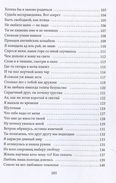 Я вернусь домой через годы,что отпущены мне на земле... - фото 6