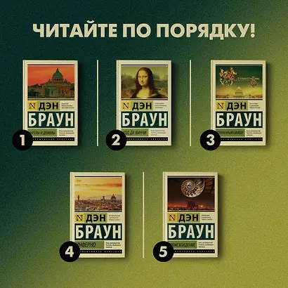 Утраченный символ - фото 5