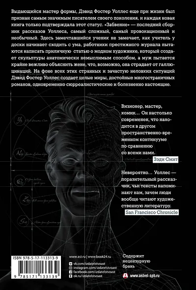 Забвение - фото 2