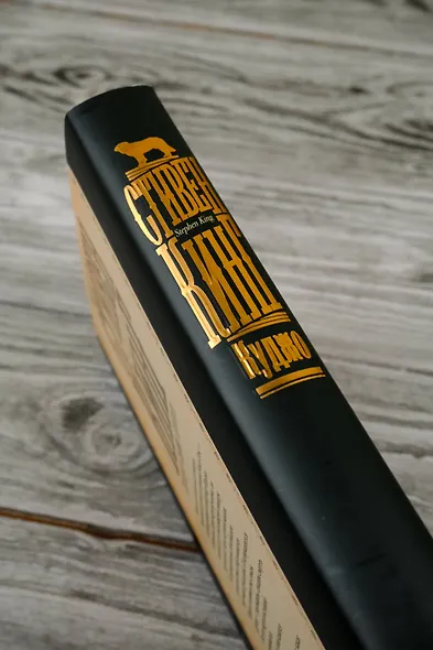 Куджо - фото 7