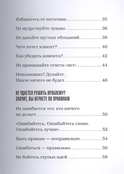 Важно не то, кто ты есть, а то, кем ты хочешь стать - фото 4