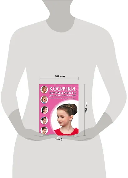 Косички, хвосты и пучки для маленьких принцесс - фото 3