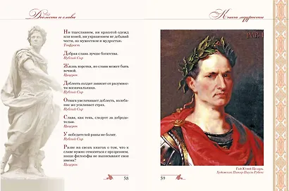 Книга мудрости - фото 5