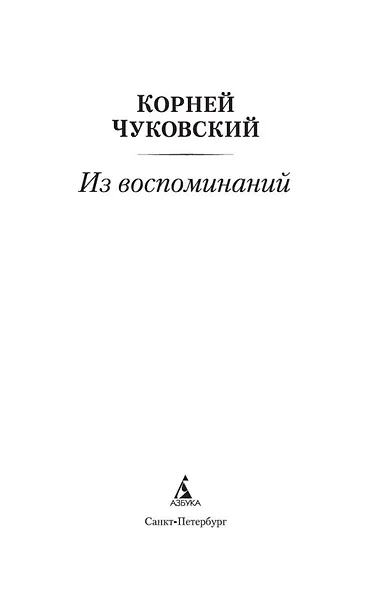 Из воспоминаний - фото 5