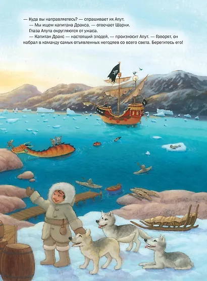 Капитан Шарки спасает малютку кита - фото 5