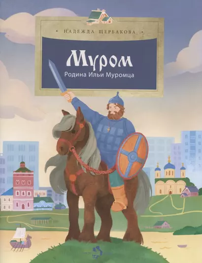 Муром. Родина Ильи Муромца - фото 1