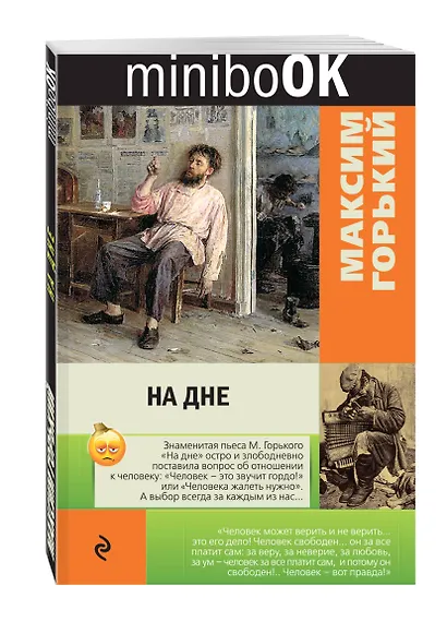 На дне - фото 3