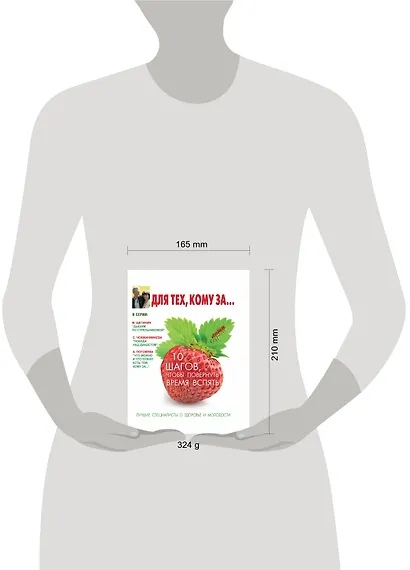 Для тех, кому за... 10 шагов, чтобы повернуть время вспять - фото 3