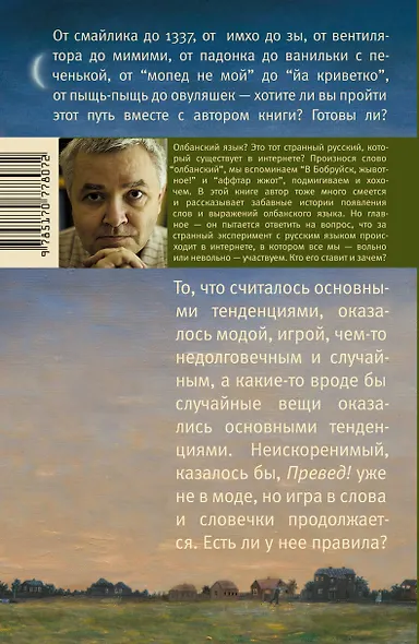 Самоучитель олбанского - фото 2