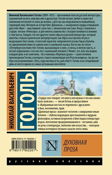 Духовная проза - фото 2