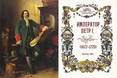 Тайны дома Романовых - фото 2