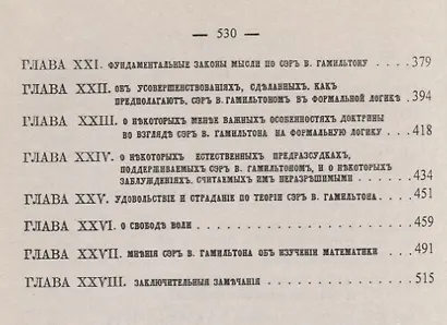 О некоторых важнейших вопросах познания - фото 3