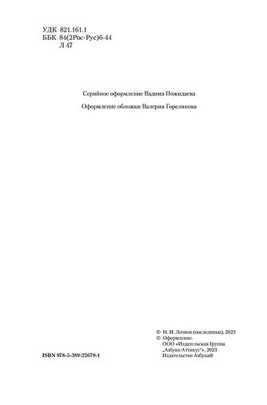 Трактир на Пятницкой. Агония. Вариант "Омега" - фото 6