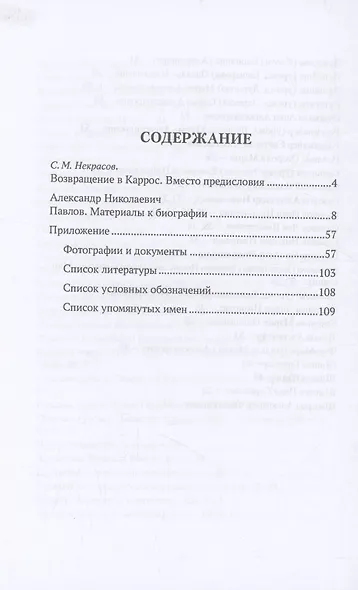 Юрист Александр Павлов. Правнук Пушкина во Владимире - фото 3