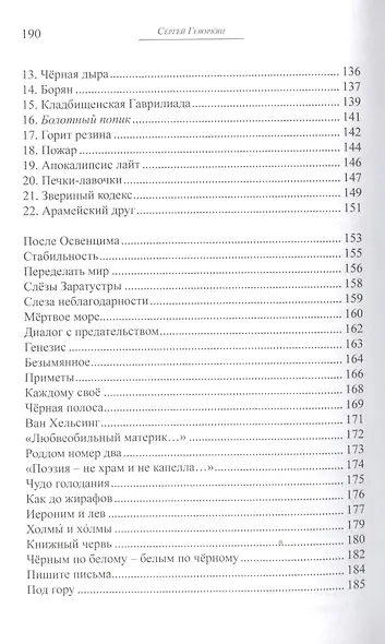 Пятновыводитель - фото 5