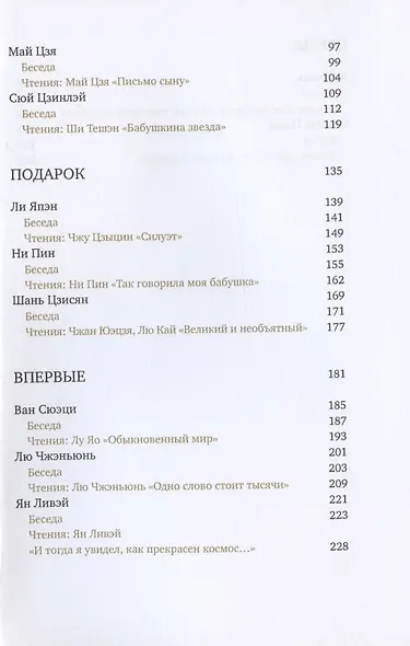 Чтецы - фото 3